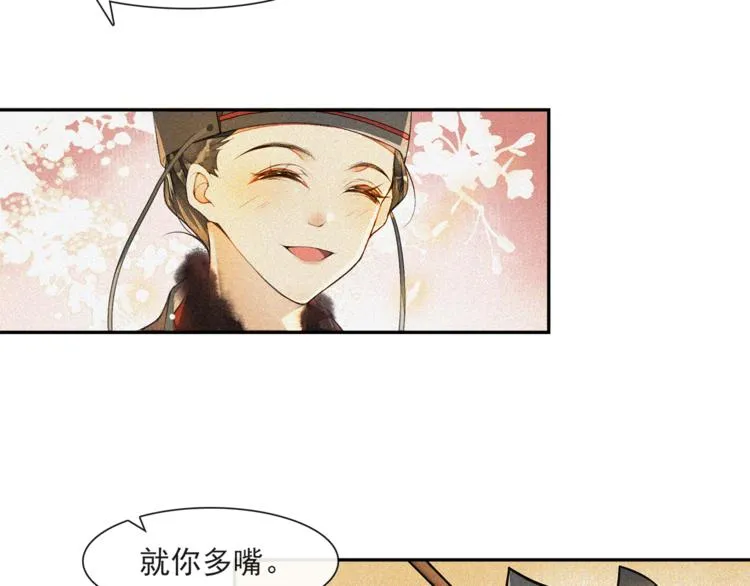 番外：年年岁岁 愿君安好（上） 第20页