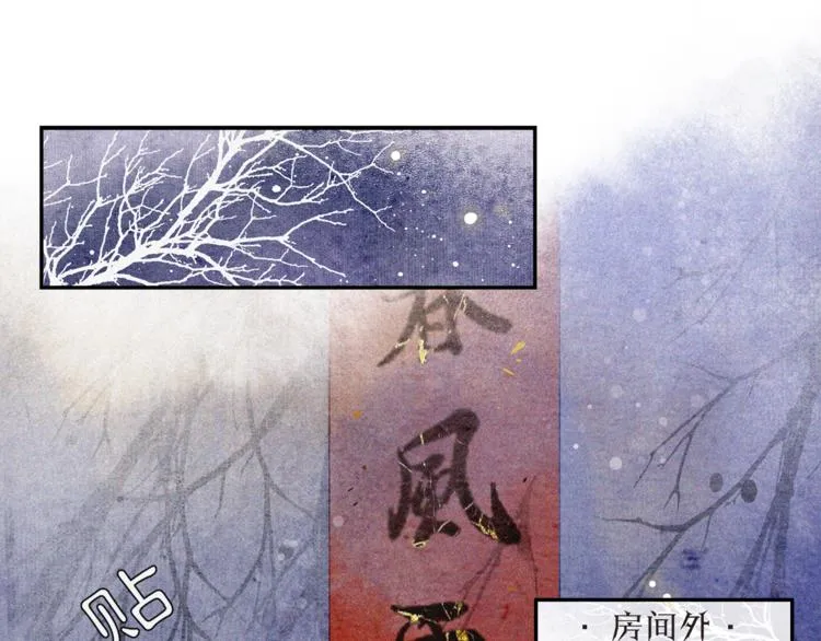 番外：年年岁岁 愿君安好（上） 第34页