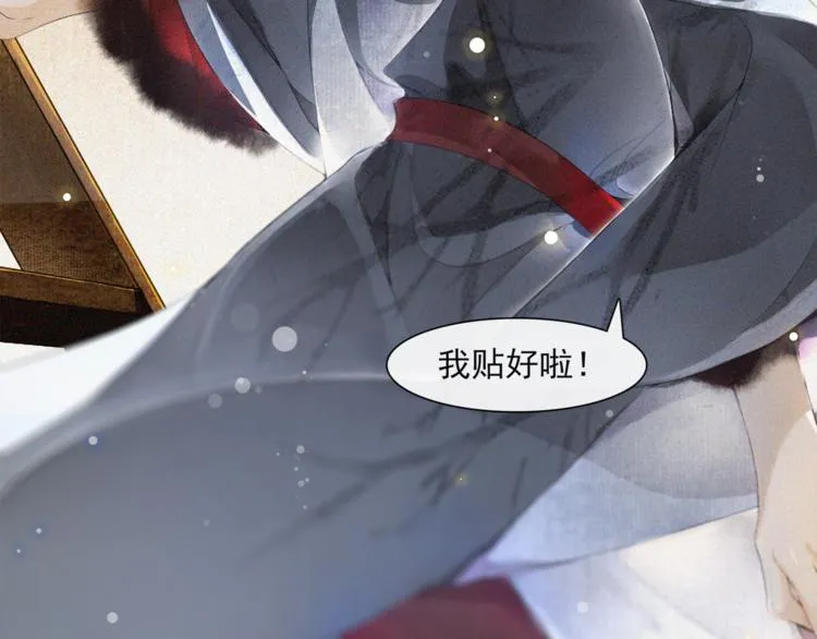 番外：年年岁岁 愿君安好（上） 第37页