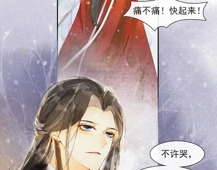 番外：年年岁岁 愿君安好（上） 第47页