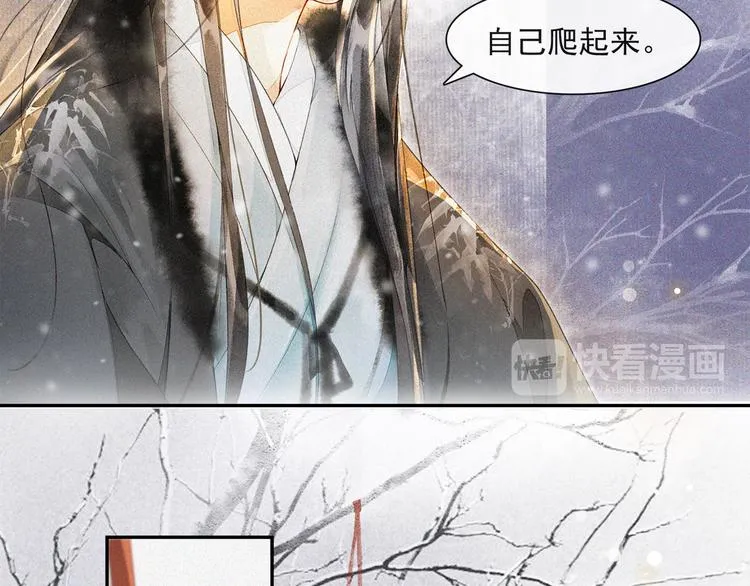 番外：年年岁岁 愿君安好（上） 第48页