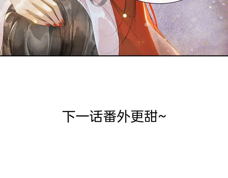 番外：年年岁岁 愿君安好（上） 第51页