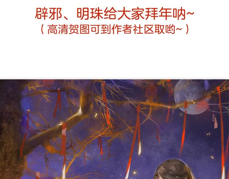 番外：年年岁岁 愿君安好（上） 第52页