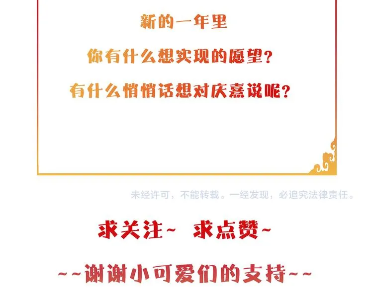 番外：年年岁岁 愿君安好（上） 第55页
