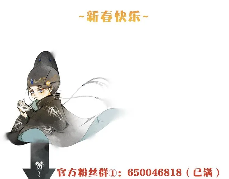 番外：年年岁岁 愿君安好（上） 第56页