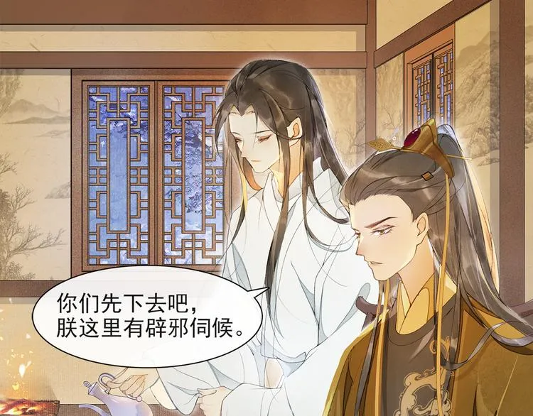 第26话 欲加之罪 第5页