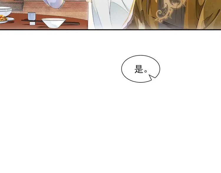 第26话 欲加之罪 第6页