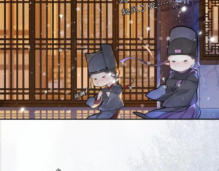 第26话 欲加之罪 第19页