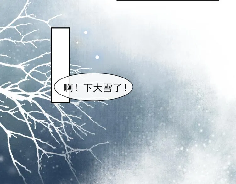 第26话 欲加之罪 第37页