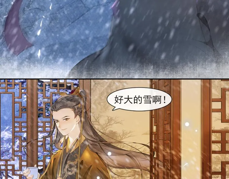 第26话 欲加之罪 第44页