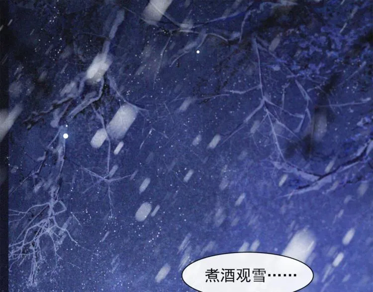 第26话 欲加之罪 第46页