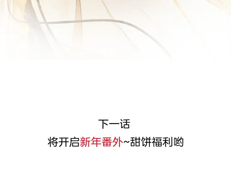 第26话 欲加之罪 第57页