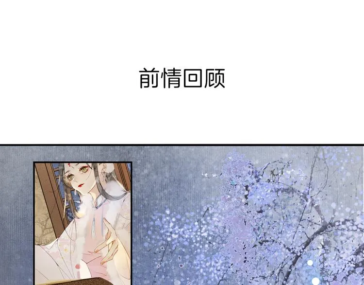 第25话 雪夜谈心 第1页