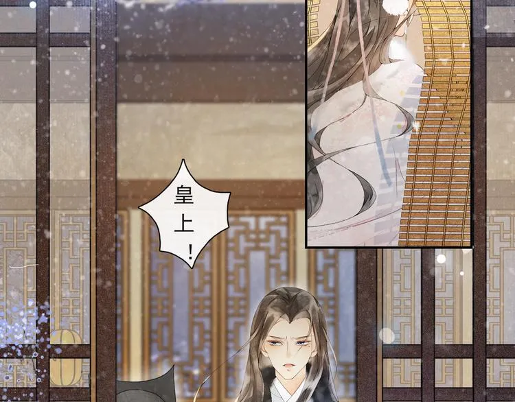 第25话 雪夜谈心 第3页