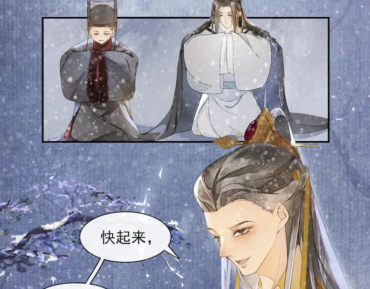 第25话 雪夜谈心 第5页