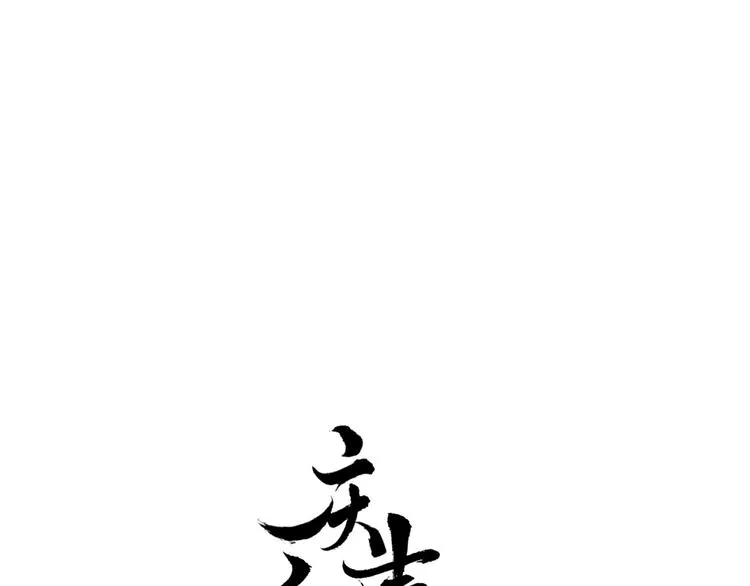第25话 雪夜谈心 第7页