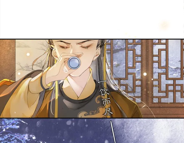 第25话 雪夜谈心 第52页