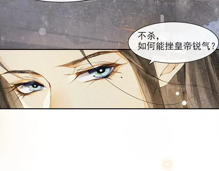 第25话 雪夜谈心 第59页