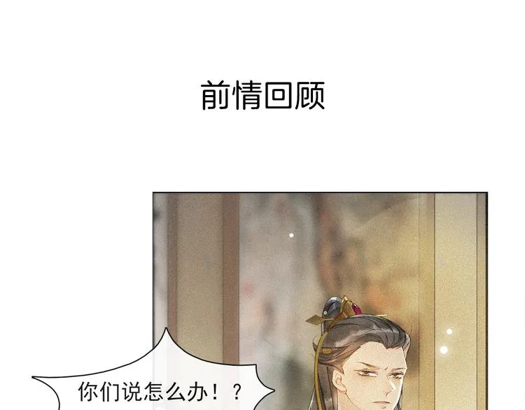 第24话 夜中暗访 第1页