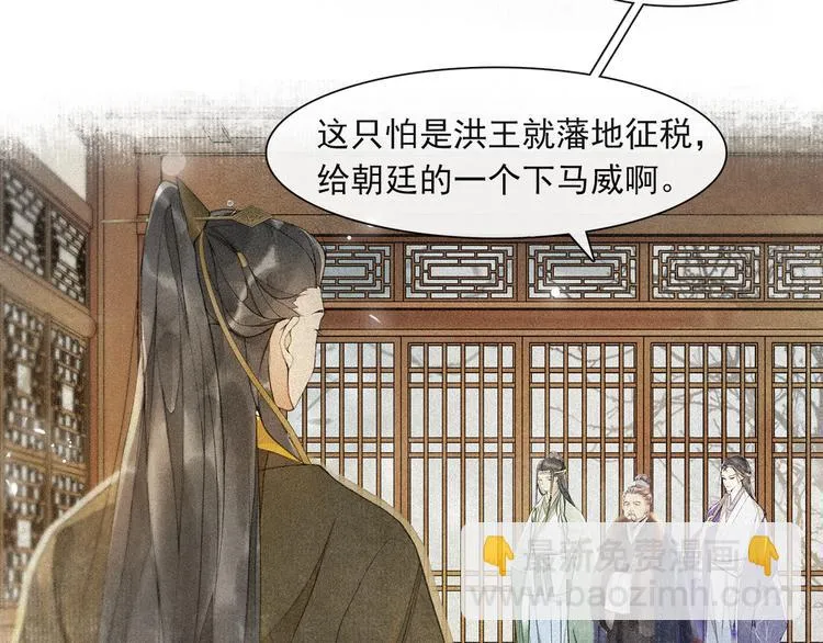 第24话 夜中暗访 第3页