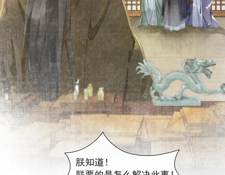 第24话 夜中暗访 第4页
