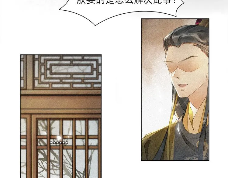 第24话 夜中暗访 第5页