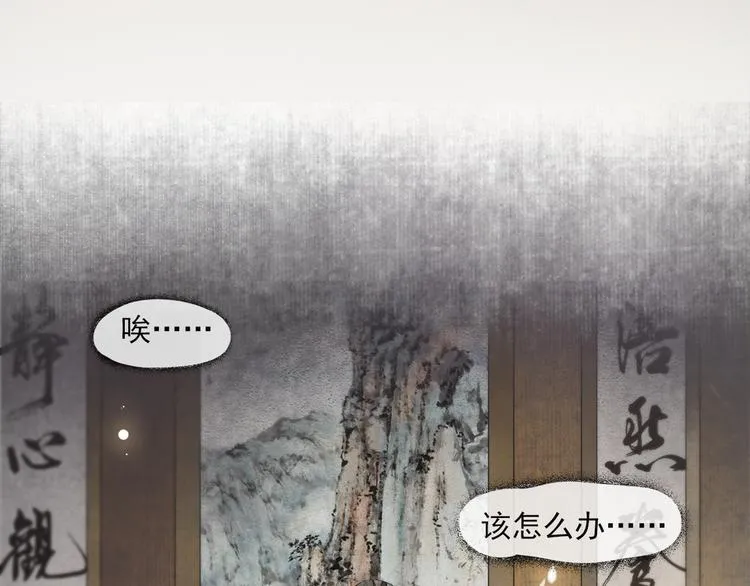 第24话 夜中暗访 第10页