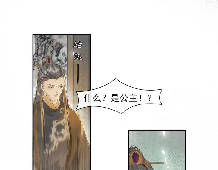 第24话 夜中暗访 第16页