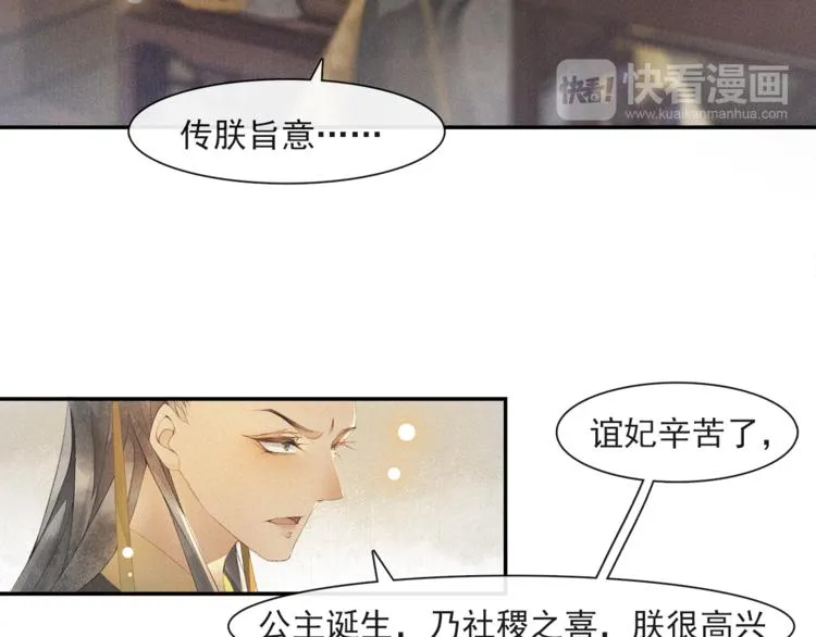 第24话 夜中暗访 第19页