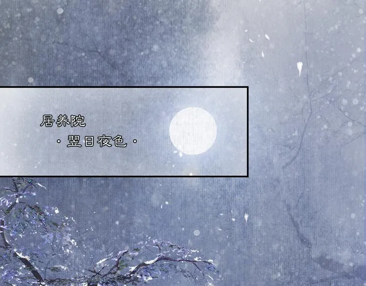 第24话 夜中暗访 第22页