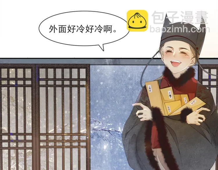 第24话 夜中暗访 第26页