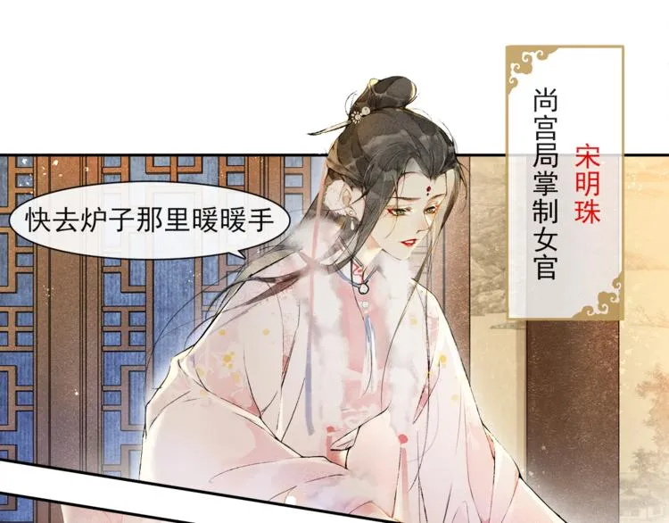 第24话 夜中暗访 第28页