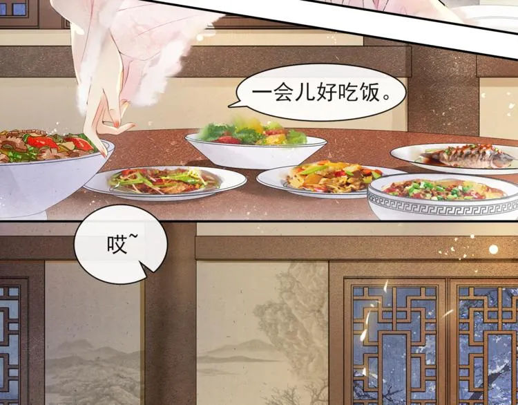 第24话 夜中暗访 第29页