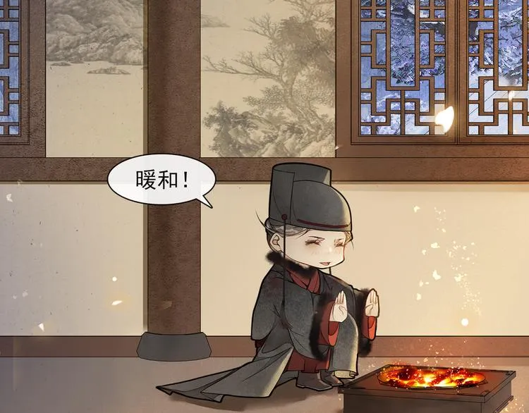 第24话 夜中暗访 第30页