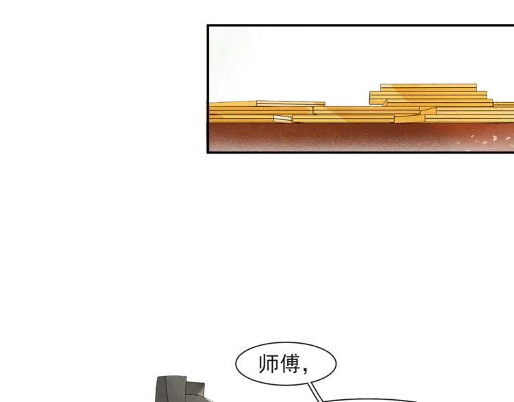第24话 夜中暗访 第35页
