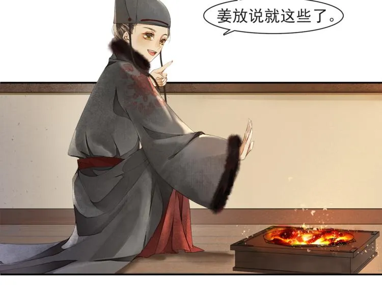 第24话 夜中暗访 第36页