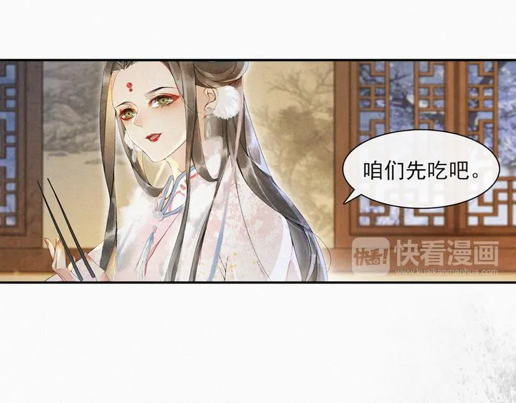 第24话 夜中暗访 第46页