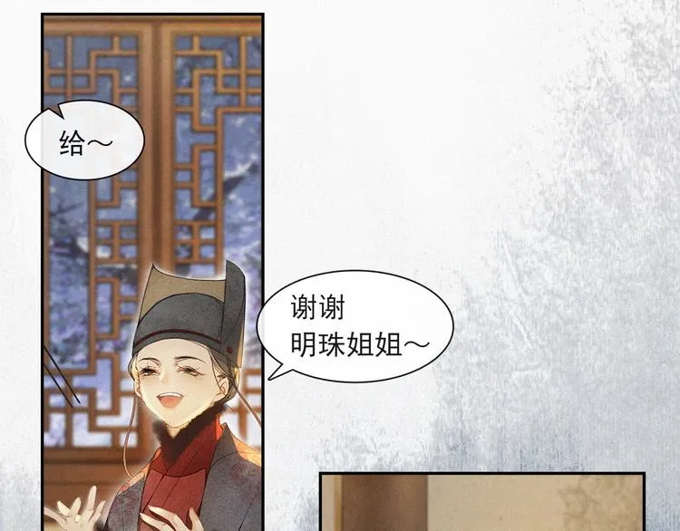第24话 夜中暗访 第47页