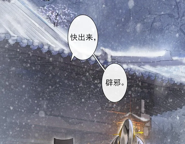 第24话 夜中暗访 第50页