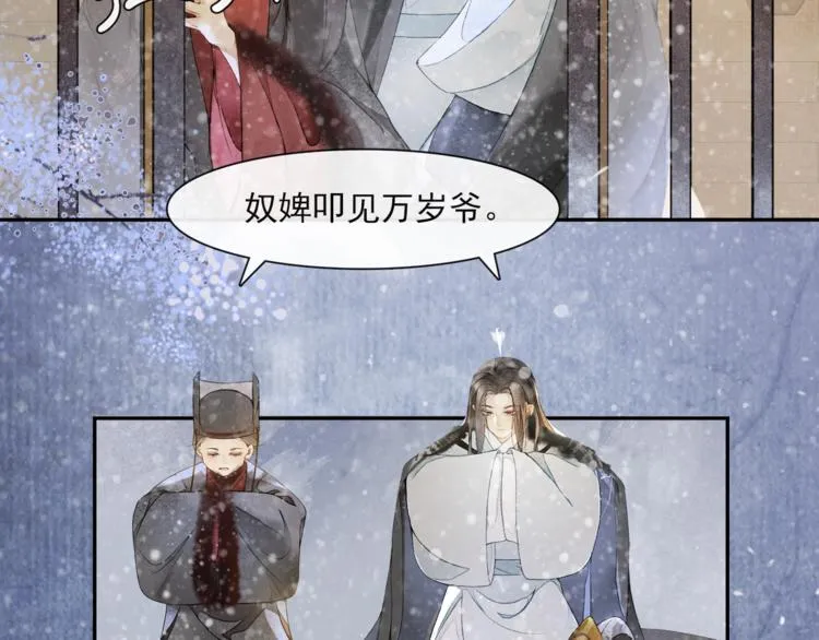 第24话 夜中暗访 第55页