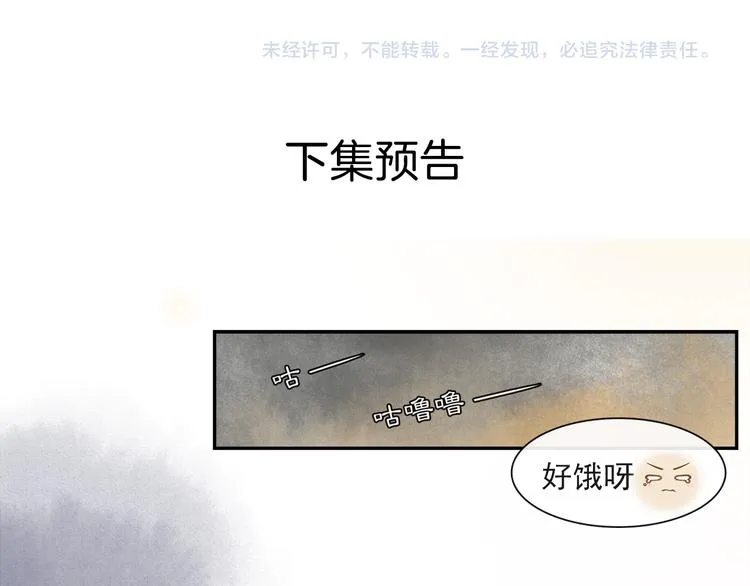 第24话 夜中暗访 第58页