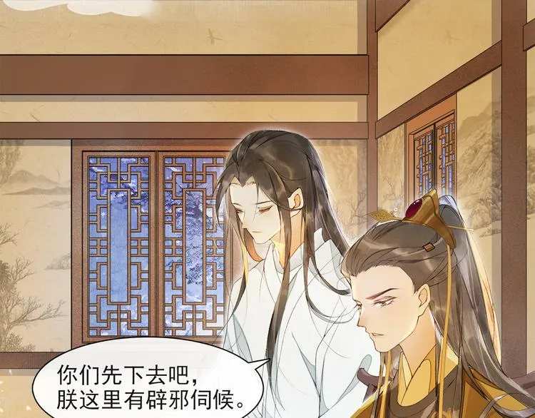 第24话 夜中暗访 第62页