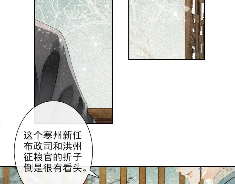 第23话 下马威 第4页