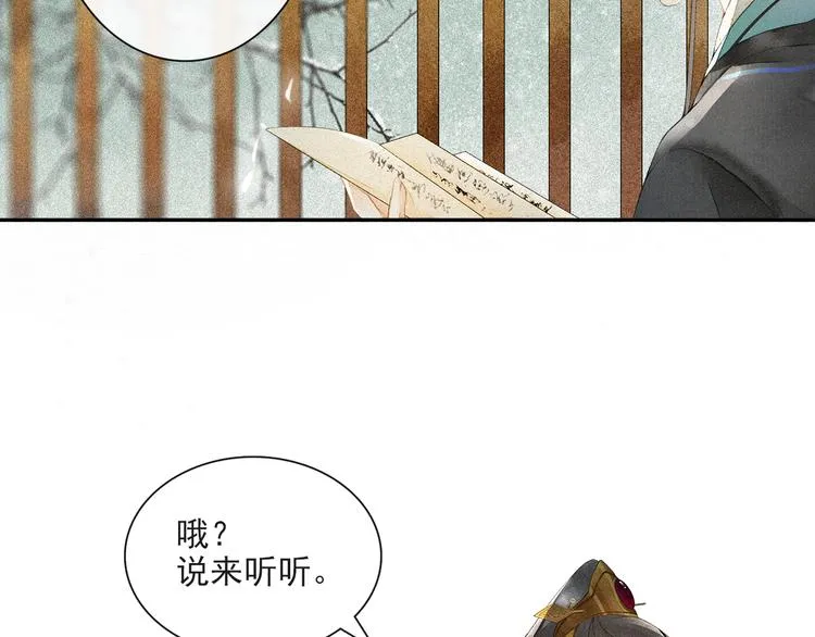 第23话 下马威 第5页