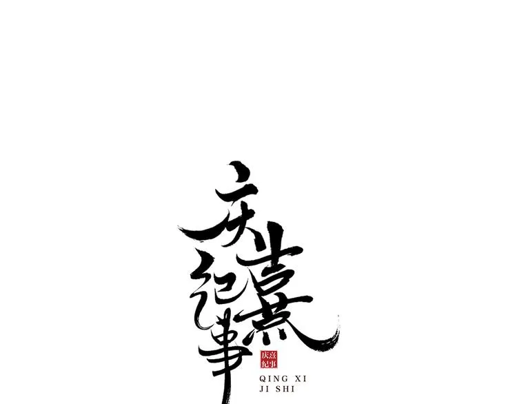 第23话 下马威 第7页