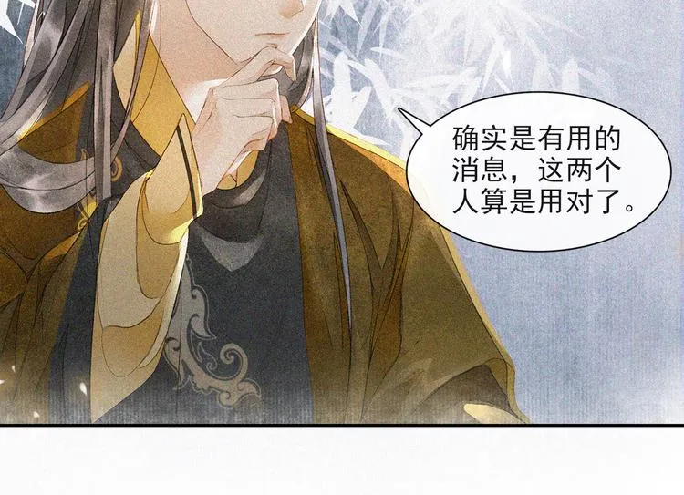 第23话 下马威 第14页