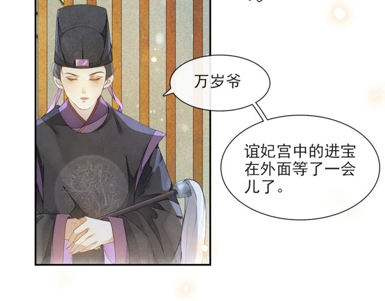 第23话 下马威 第17页
