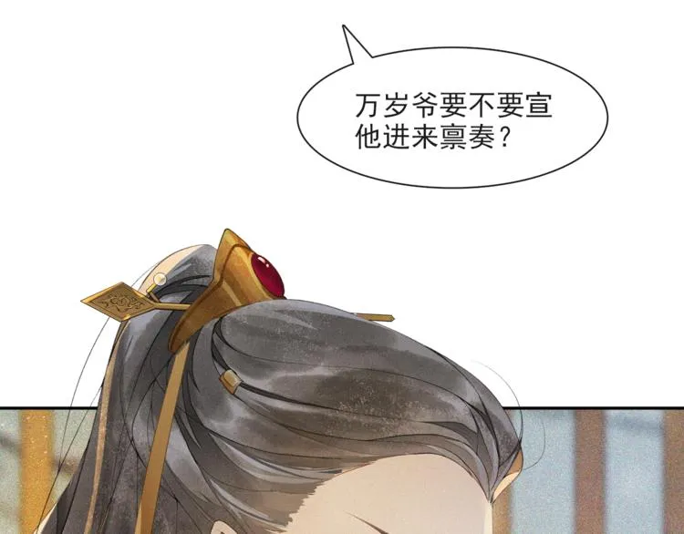第23话 下马威 第18页