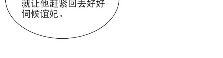 第23话 下马威 第20页
