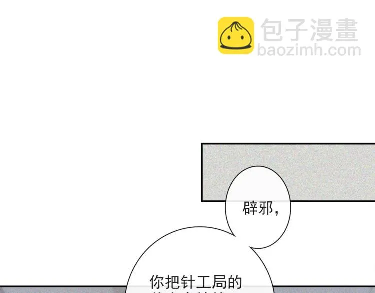 第23话 下马威 第22页